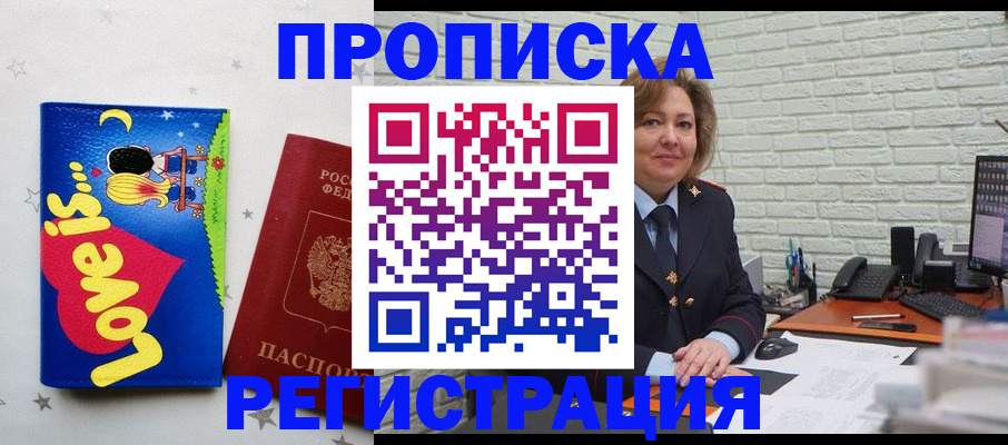 миграционный учет в Стрежевом