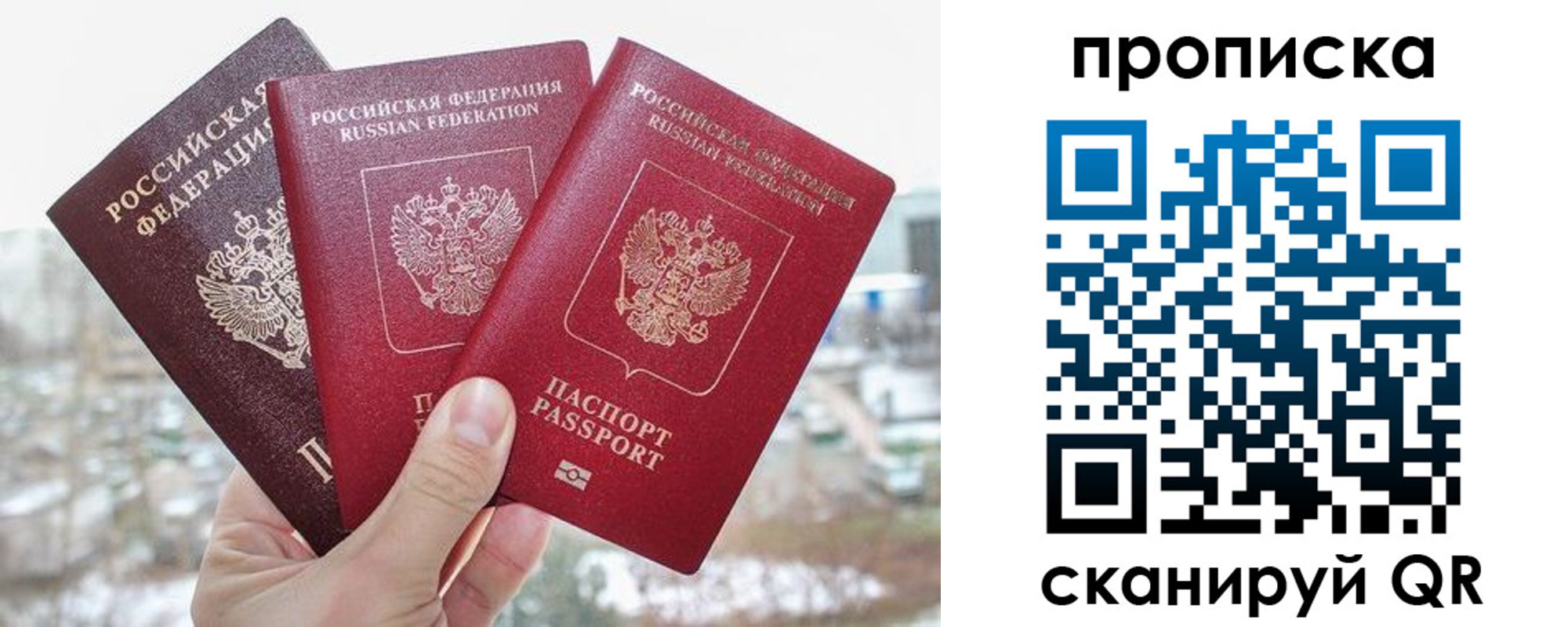 временная регистрация для всех в Стрежевом
