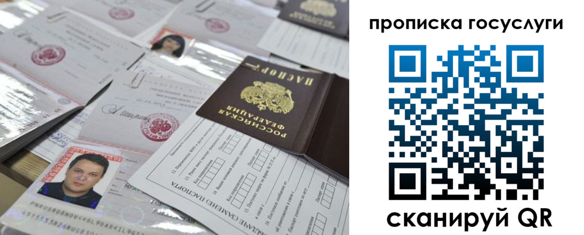временная регистрация госуслуги в Стрежевом