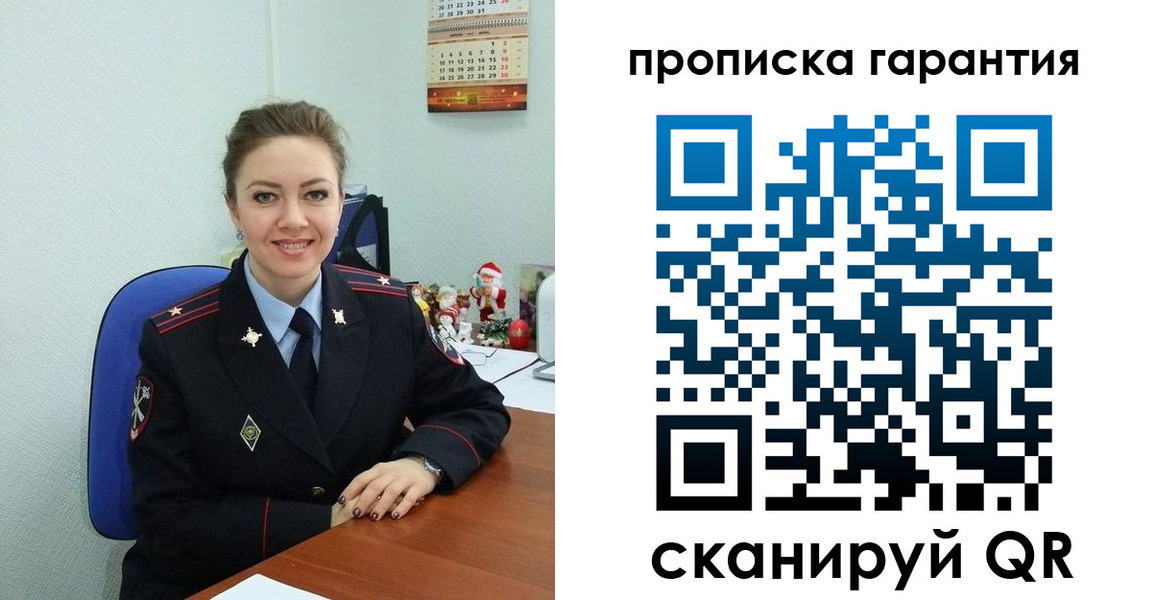 прописка штамп в Стрежевом
