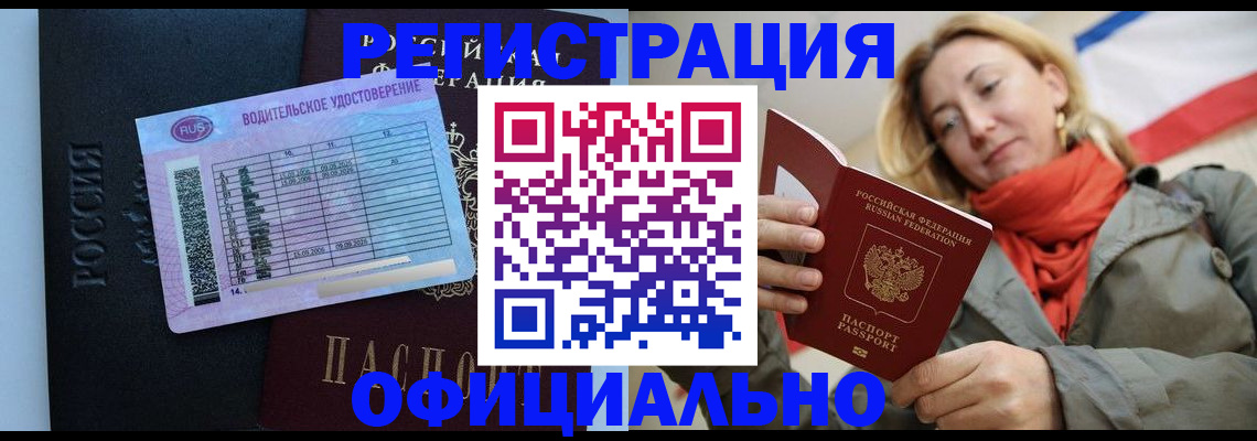 прописка для школы в Стрежевом