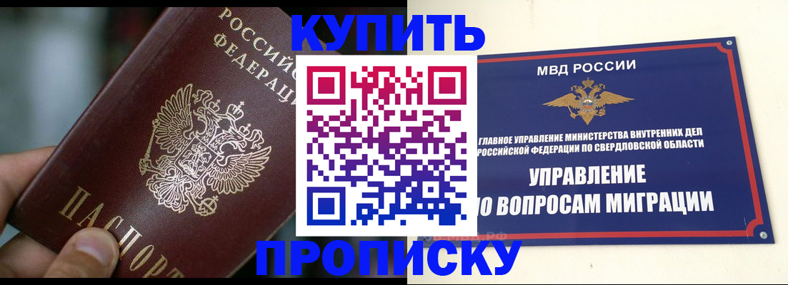 временная регистрация в квартире в Стрежевом