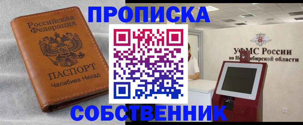 регистрация в Стрежевом