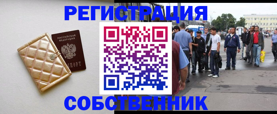 прописка регистрация в Стрежевом