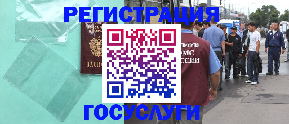 прописка в квартире в Стрежевом