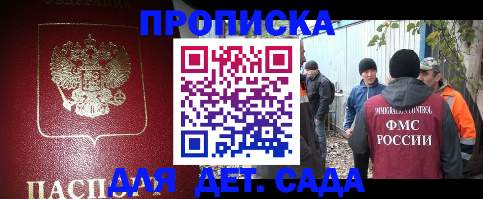 миграционный учет в Стрежевом