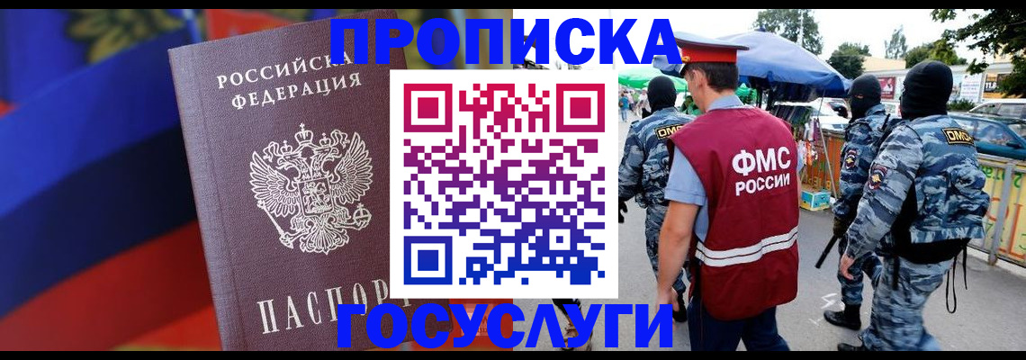 регистрация в Стрежевом