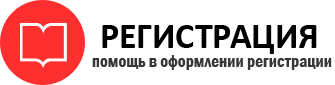 прописка в Стрежевом id796481